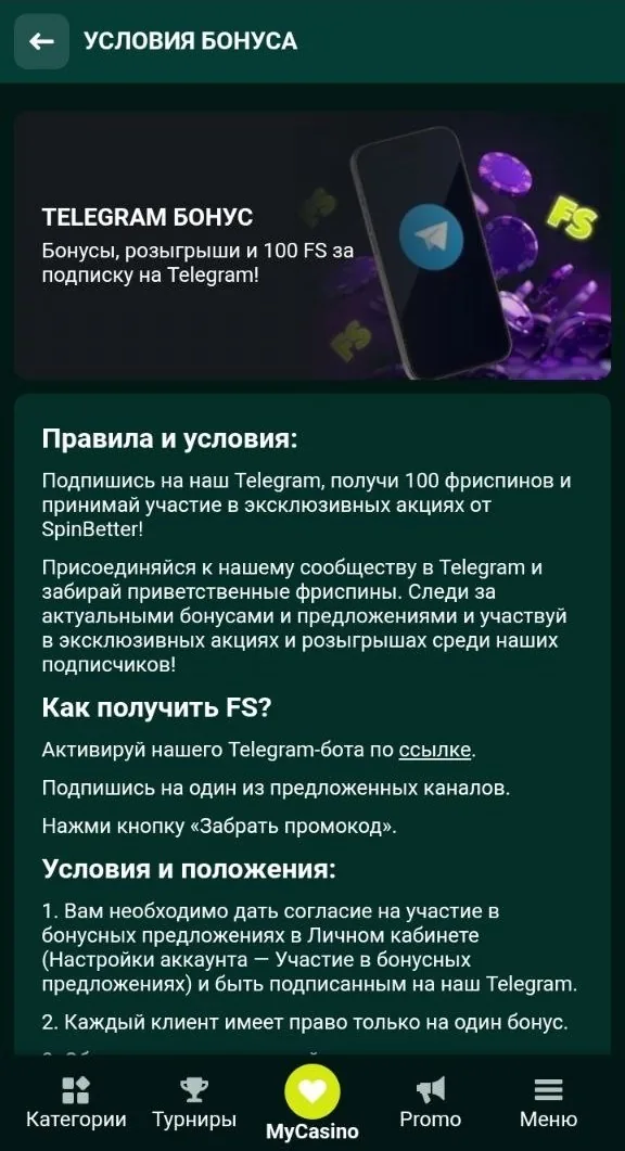 Фриспины SpinBetter — бесплатные вращения в слотах казино