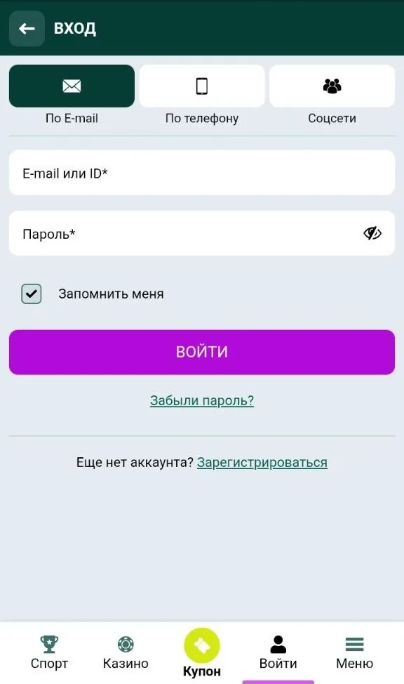 SpinBetter login — форма входа в кабинет казино