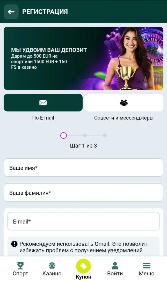 Регистрация SpinBetter — анкета создания счёта в казино